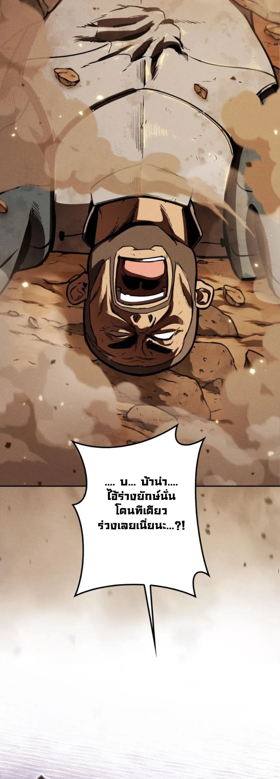 Dungeon Gourmet อ_ศว_นเป_บพ_สดาร เปล_ยนม_งกรให_เป_นเมน_เด_ด ตอนที่ ตอนที่ 7 รูปที่ 28