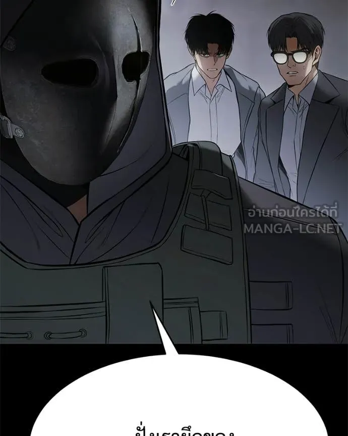 Baek XX ตอนที่ 143 รูปที่ 184