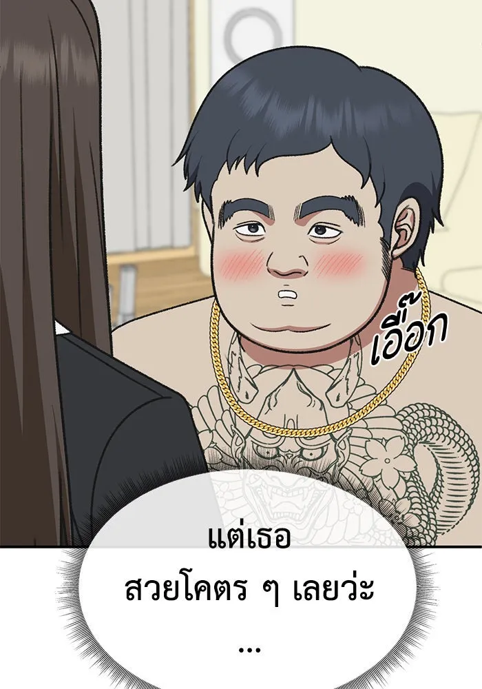 ช่วยเปลี่ยนฉันที ตอนที่ 286. ซีซัน 3 ฮันชิมแอ 2 รูปที่ 17