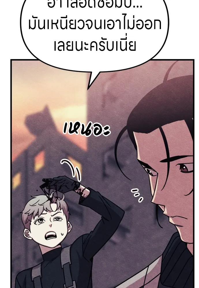 Zombie X Slasher ตอนที่ 52 รูปที่ 103