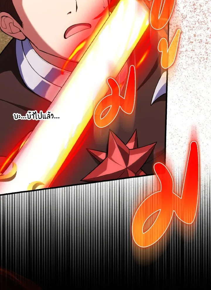 Max Level Player ตอนที่ ตอนที่ 65 รูปที่ 18