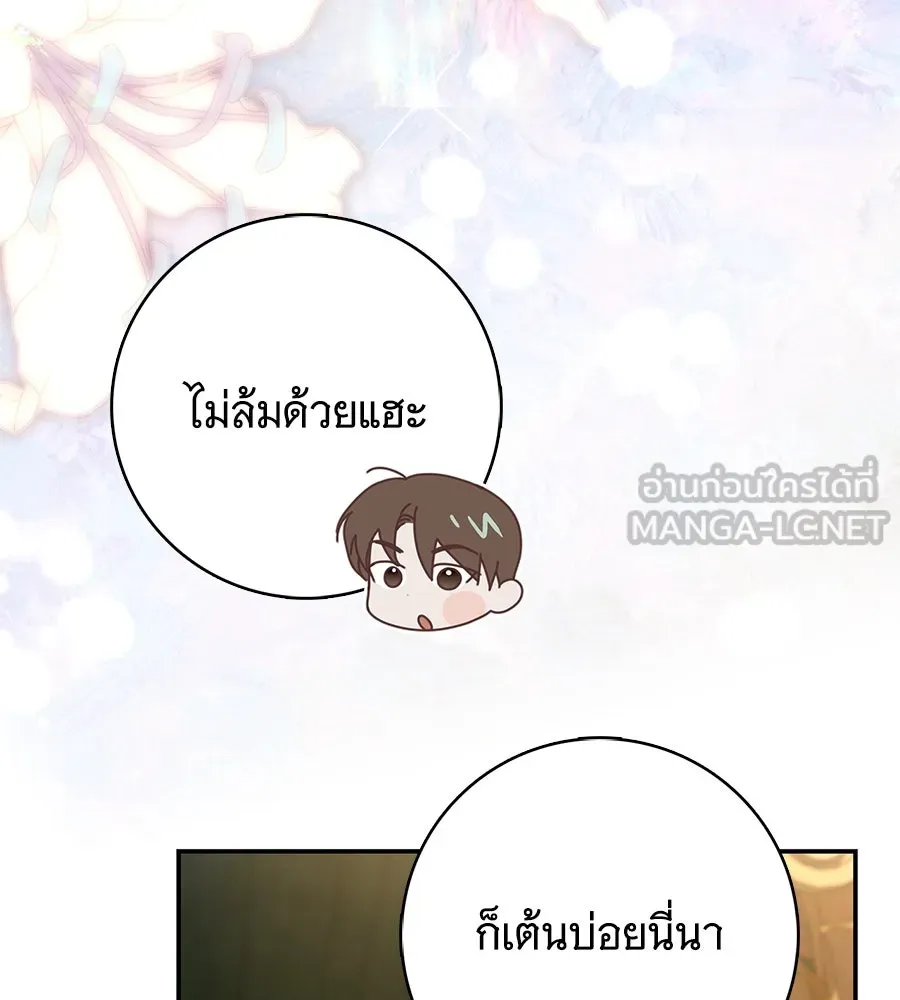 สาว(ลับ)ใช้ของท่านเคานต์ตาบอด ตอนที่ 34 รูปที่ 117