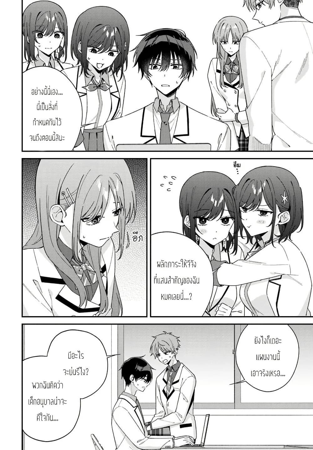 Manga-lc-com อ่านมังงะ อ่านการ์ตูน ออนไลน์ ฟรี Futago Matomete “Kanojo” ni Shinai ตอนที่ 1 2 3 4 5 6 7 8 9 10 11 12 13 14 ฟรี ไม่มีโฆษณา Manga-lc - อ่าน มังงะ อ่าน การ์ตูน ออนไลน์ อ่านมังงะ ฟรี