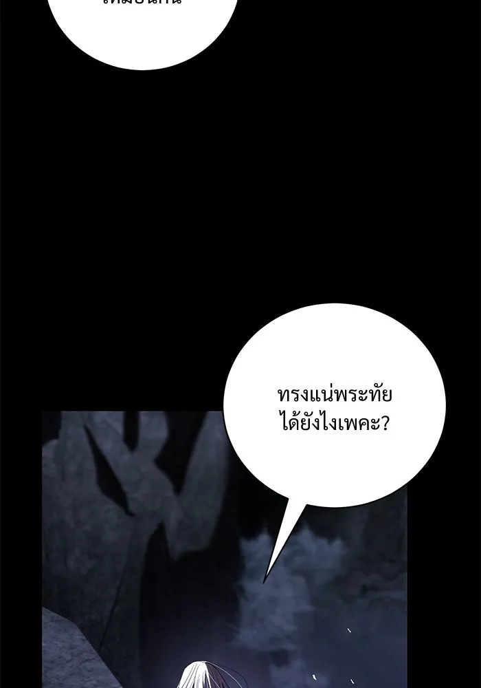 แด่ชู้รักของสามี ตอนที่ 36 รูปที่ 38