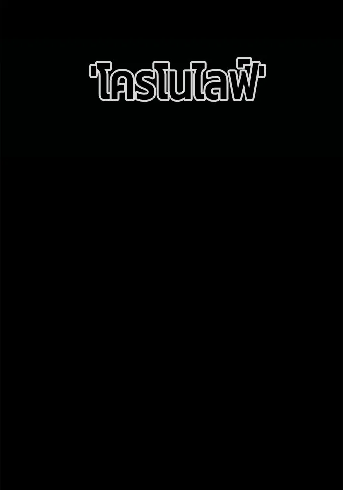 +99 ท่อนไม้พร้อมบวก ตอนที่ 47 รูปที่ 23