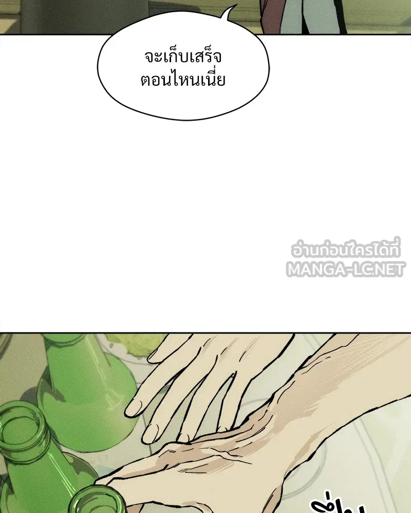 บุปผารุ่มราคะ ตอนที่ 20 รูปที่ 120