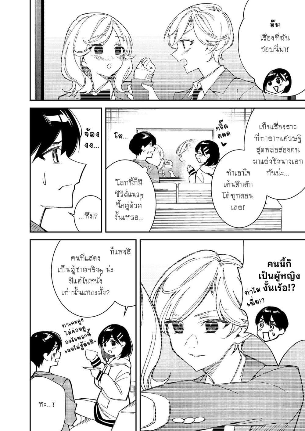 Manga-lc-com อ่านมังงะ อ่านการ์ตูน ออนไลน์ ฟรี Danjohi ga Bukko Wareta Sekai no Hito to Jinsei wo Koukan Shimashita ตอนที่ 1 2 3 4 5 6 7 8 9 10 11 12 13 14 ฟรี ไม่มีโฆษณา Manga-lc - อ่าน มังงะ อ่าน การ์ตูน ออนไลน์ อ่านมังงะ ฟรี