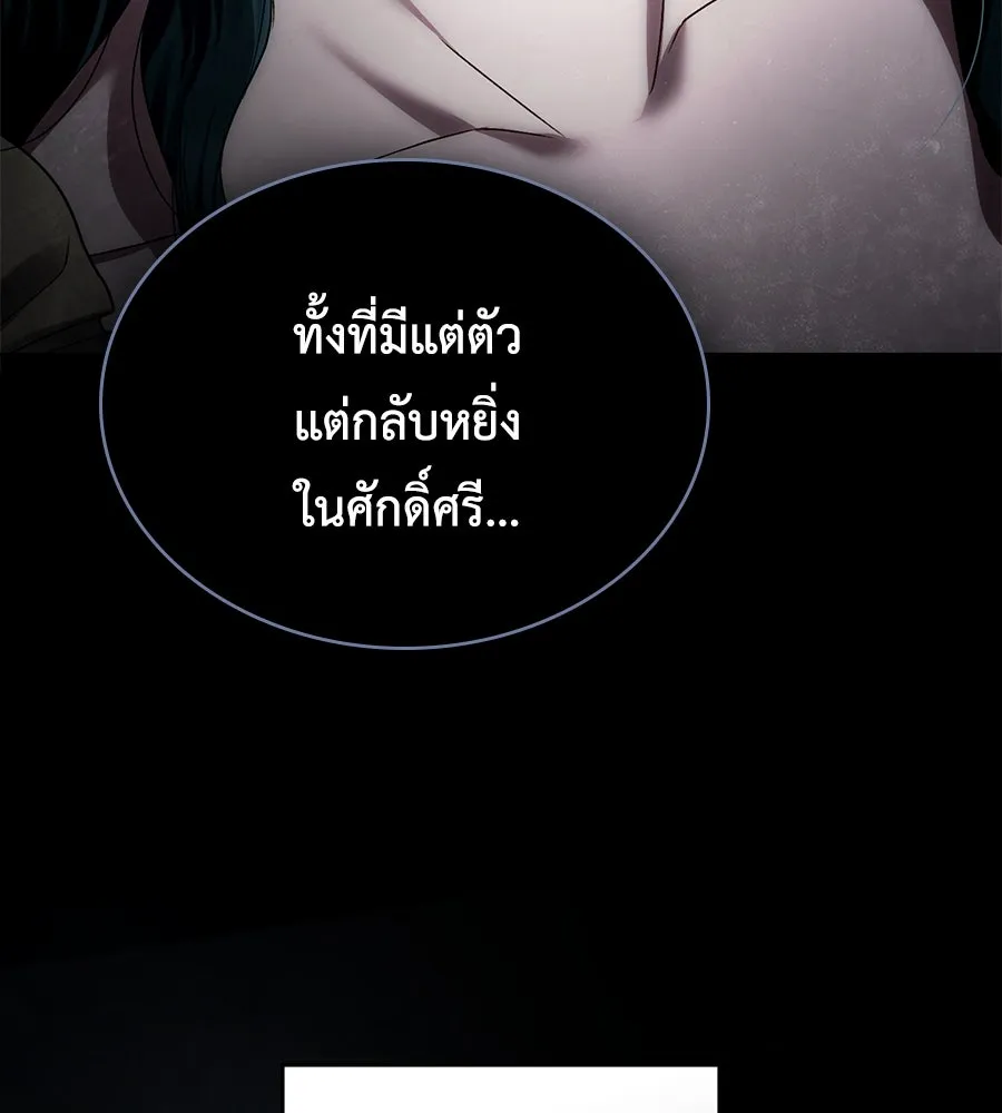เล่ห์รักชนชั้นสูง ตอนที่ 38 รูปที่ 118