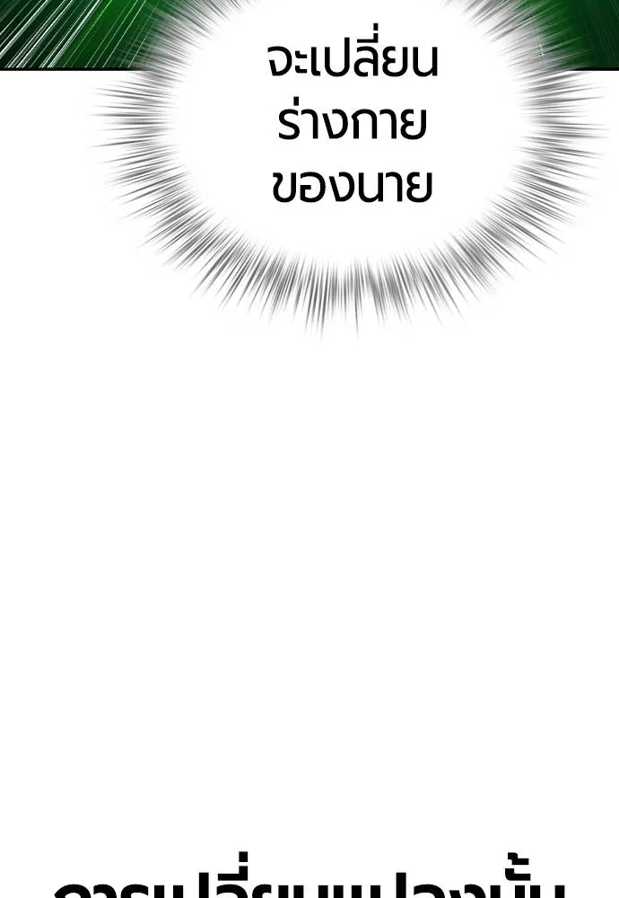 Jungle Juice ตอนที่ 132 รูปที่ 23