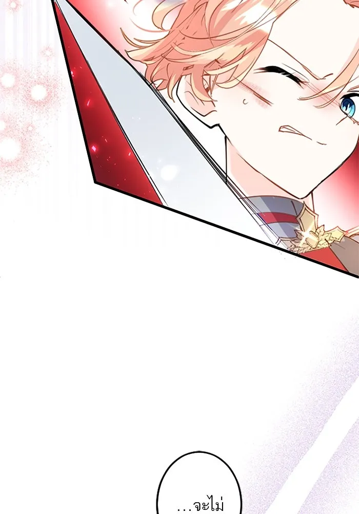 คุณหนูย้อนเวลามาเป็นอัศวิน ตอนที่ 59 รูปที่ 65