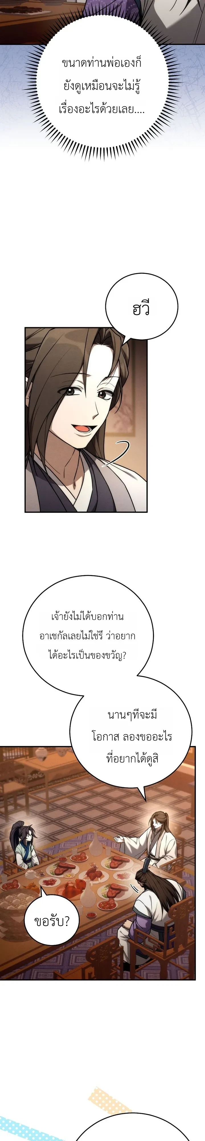 Manga-lc-com อ่านมังงะ อ่านการ์ตูน ออนไลน์ ฟรี Third-Rate Martial Family Becomes the Best Under Heaven ข้าเ ตอนที่ 1 2 3 4 5 6 7 8 9 10 11 12 13 14 ฟรี ไม่มีโฆษณา Manga-lc - อ่าน มังงะ อ่าน การ์ตูน ออนไลน์ อ่านมังงะ ฟรี