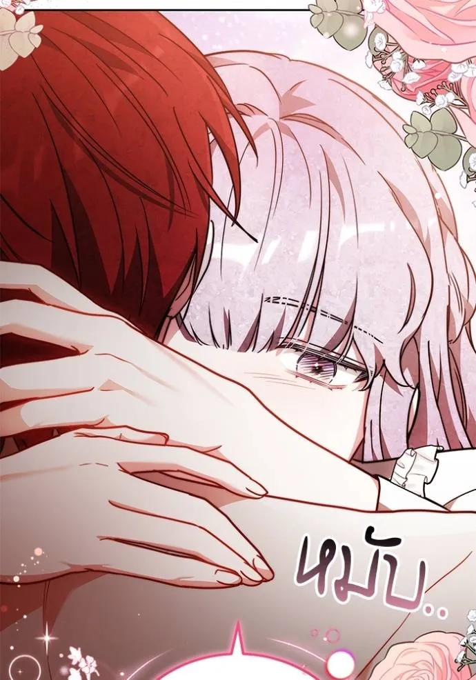 เจ้าสาวอัคนีดำ ตอนที่ 66 รูปที่ 127