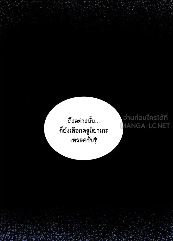 เพลิงแค้นผลาญใจ ตอนที่ 41 รูปที่ 72