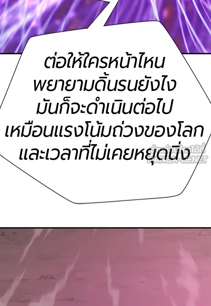 ยอดสถาปนิกผู้พิทักษ์อาณาจักร ตอนที่ 197 รูปที่ 141