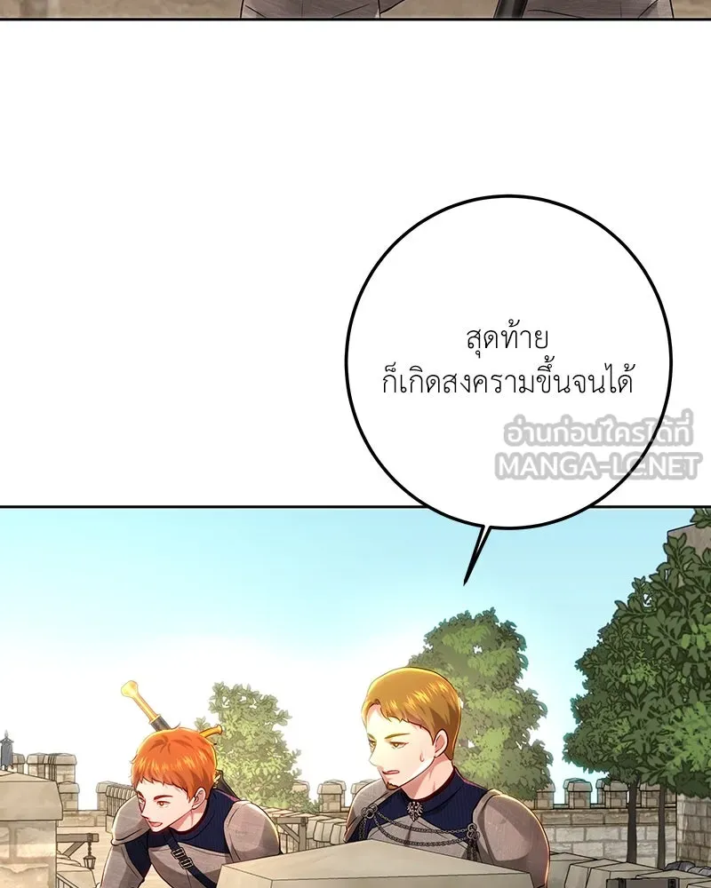 เจ้าหญิงคลั่งแห่งวังหลวง ตอนที่ 108 รูปที่ 24