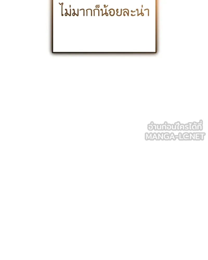 ภารกิจไล่ตามลุค บีเชล ตอนที่ 63 รูปที่ 51