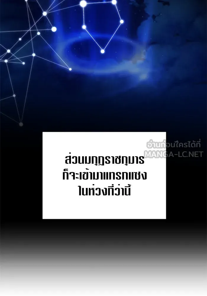 ชิงชีวิตพลิกลิขิตชะตา ตอนที่ 51. สัญญา คู่รัก รูปที่ 54