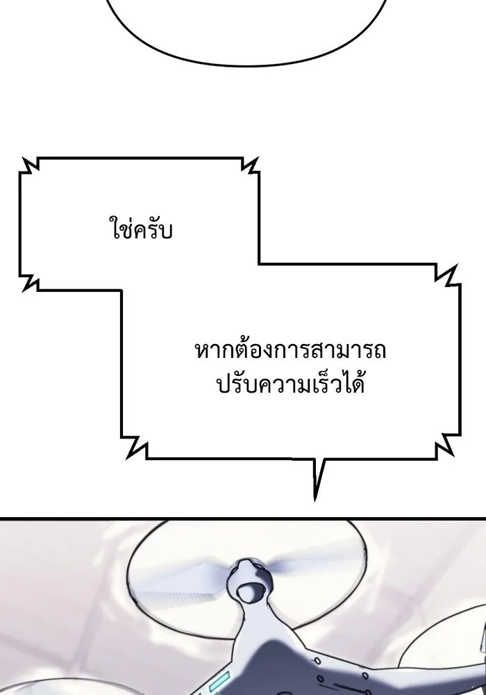 โกดังลับหลังโลกแตก ตอนที่ 2 รูปที่ 119