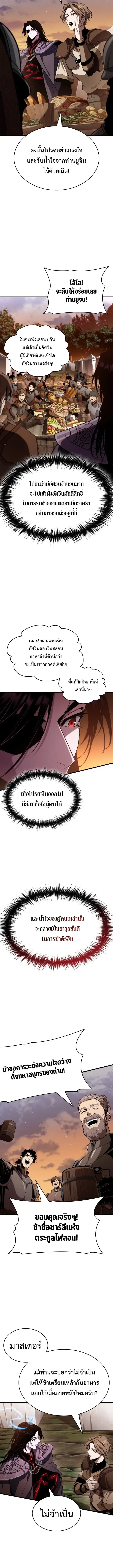 Crimson Reset ช_ว_ตคร_งท_สองของราช_นร_ตต_กาล หล_งจากหลบหน_มาคร_งป_ แวมไพร_ย_จ_นก_ถ_กส_งหารในท_ส_ด ตอนที่ ตอนที่ 44 รูปที่ 23