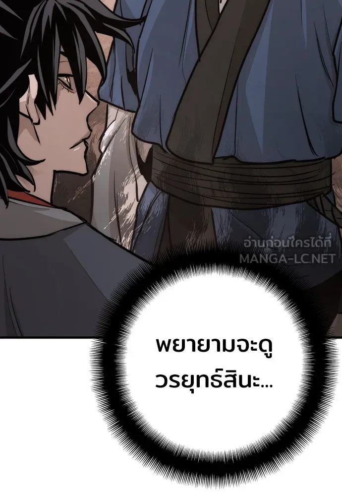 เส้นทางสู่เทพมาร ตอนที่ 40 รูปที่ 234