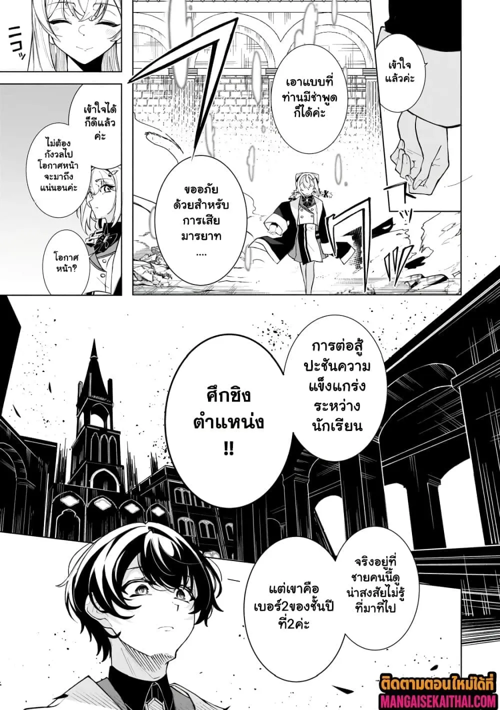Manga-lc-com อ่านมังงะ อ่านการ์ตูน ออนไลน์ ฟรี Shin no Jitsuryoku wo Kakushiteiru to Omowareteru Seireishi, ตอนที่ 1 2 3 4 5 6 7 8 9 10 11 12 13 14 ฟรี ไม่มีโฆษณา Manga-lc - อ่าน มังงะ อ่าน การ์ตูน ออนไลน์ อ่านมังงะ ฟรี