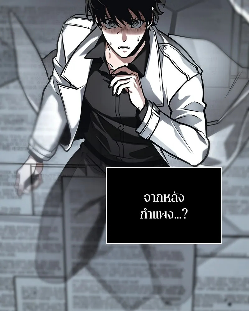 Omniscient Reader อ่านชะตาวันสิ้นโลก ตอนที่ 48 ตัวละคร (1) รูปที่ 125