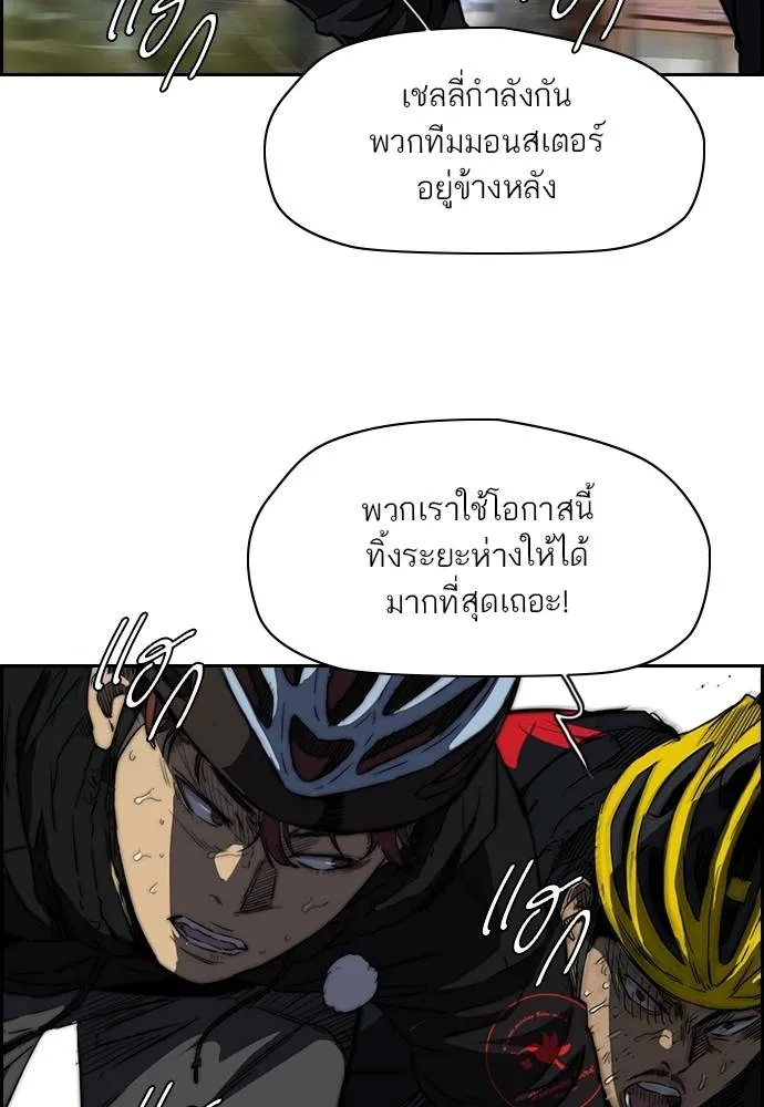 ปั่นสู้ฝัน ตอนที่ 161 รูปที่ 19