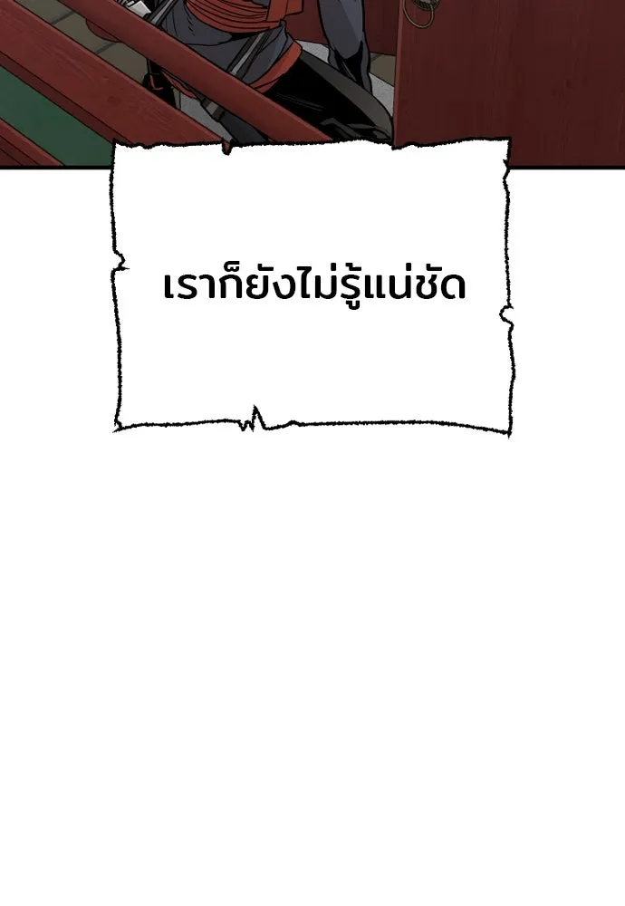 เส้นทางสู่เทพมาร ตอนที่ 18 รูปที่ 68