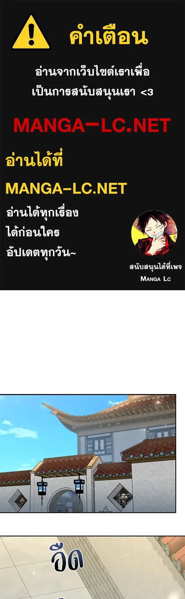 พอแล้วขันที อยากมีเจ้าโลก ตอนที่ 38 รูปที่ 1