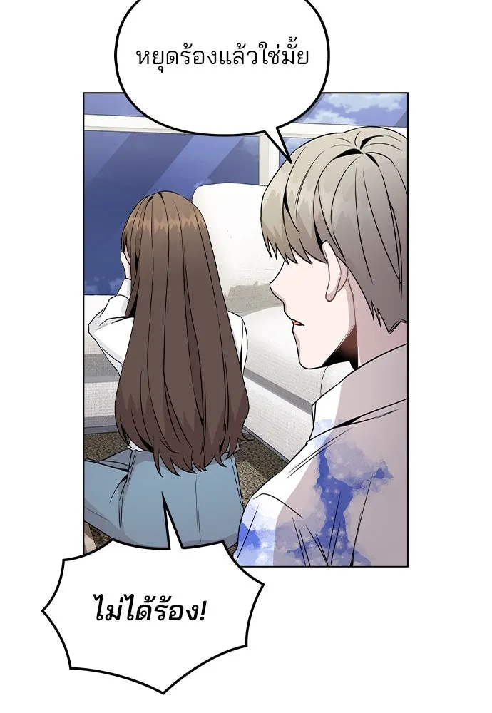 รักผิดแผน ตอนที่ 19 รูปที่ 4