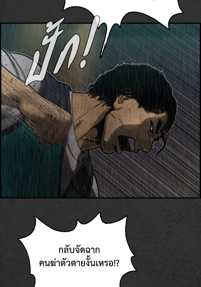 ตกศพสยอง ตอนที่ 9 รูปที่ 17