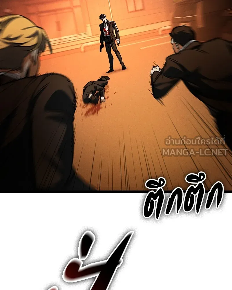 มือสังหารพันธุ์อมตะ ตอนที่ 2 รูปที่ 129