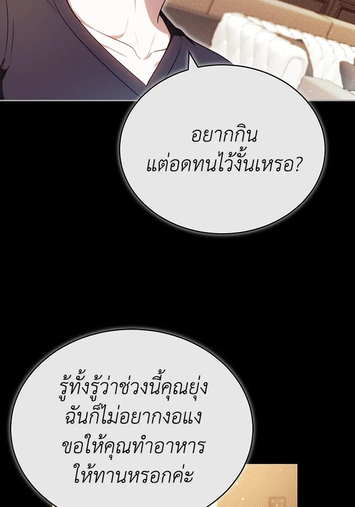 ละลายรักให้ล้นใจ ตอนที่ 75 รูปที่ 70