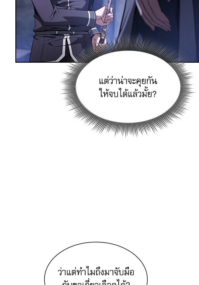 นักดาบอัจฉริยะจากอะคาเดมี ตอนที่ 62 รูปที่ 46