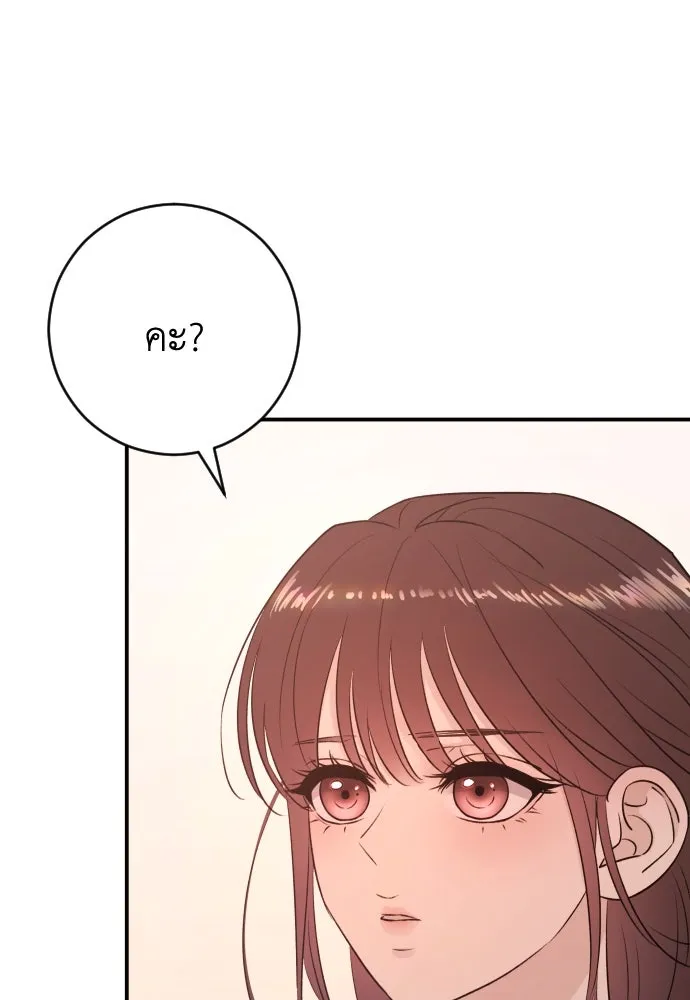 รักไร้ราคา ตอนที่ 45 รูปที่ 119