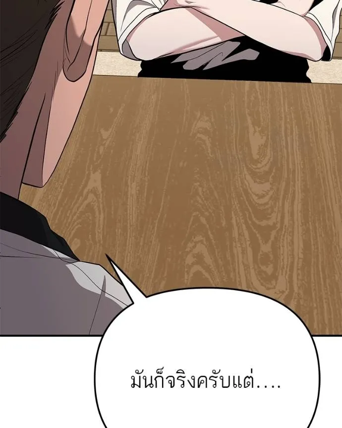 โทษที พื้นที่นี้ ตอนที่ 8 รูปที่ 181