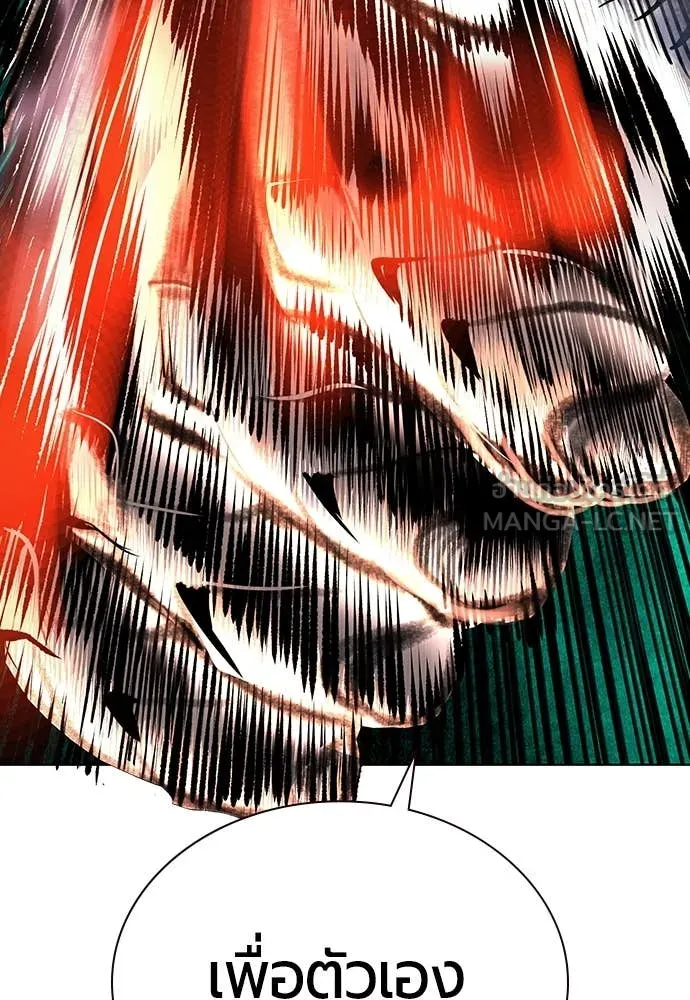 Jungle Juice ตอนที่ 163 รูปที่ 171