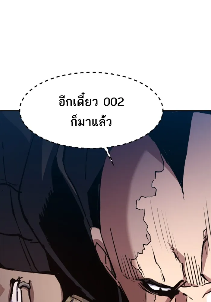 พี่ชายสายบอดี้การ์ด ตอนที่ 155 รูปที่ 68