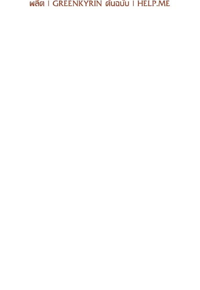 ไอ้เพลเยอร์นั่น ฉันฆ่ามันเอง ตอนที่ 40 รูปที่ 43