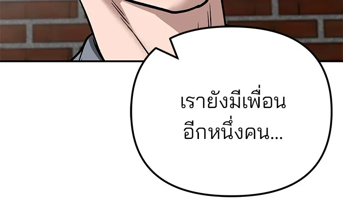 เลวฟาดเลว ตอนที่ 114 รูปที่ 164