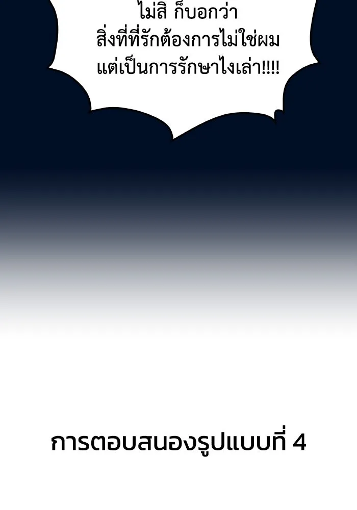 รักนี้ไม่มีรีไซเคิล ตอนที่ 4 รูปที่ 70