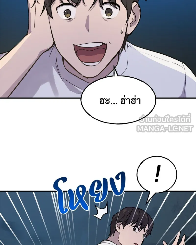 ปลูกผักพิชิตหอคอย ตอนที่ 2 รูปที่ 21