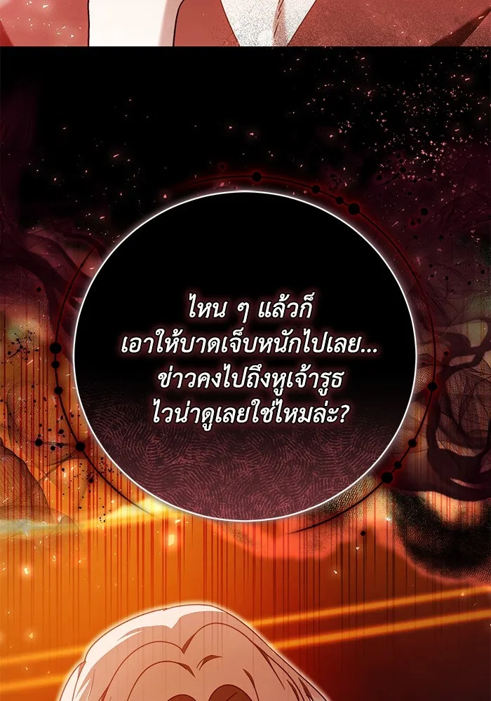 ย้อนเวลาพลิกชะตาทายาท ตอนที่ 44 รูปที่ 70