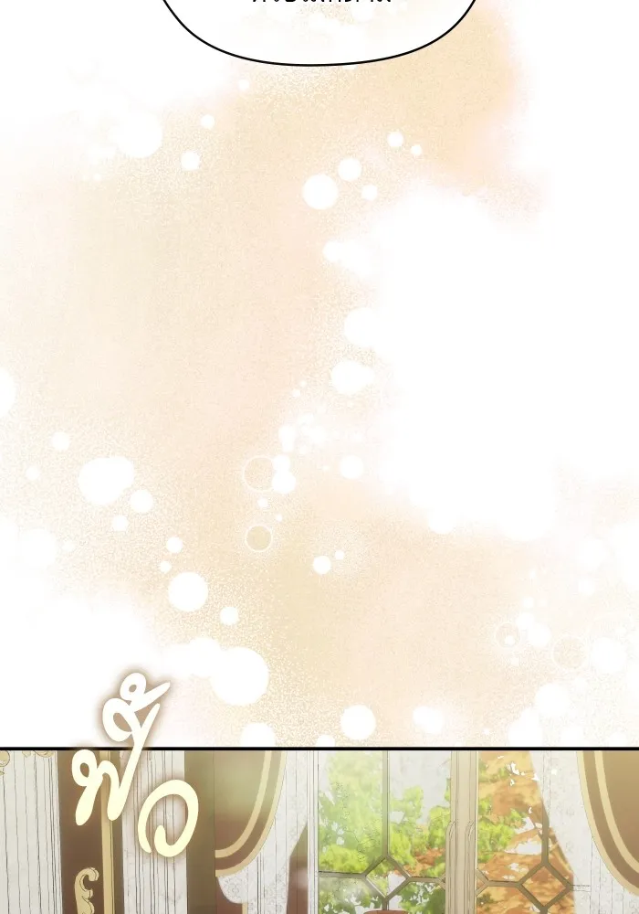 บุตรสาวของดยุกปีศาจ ตอนที่ 147 รูปที่ 77