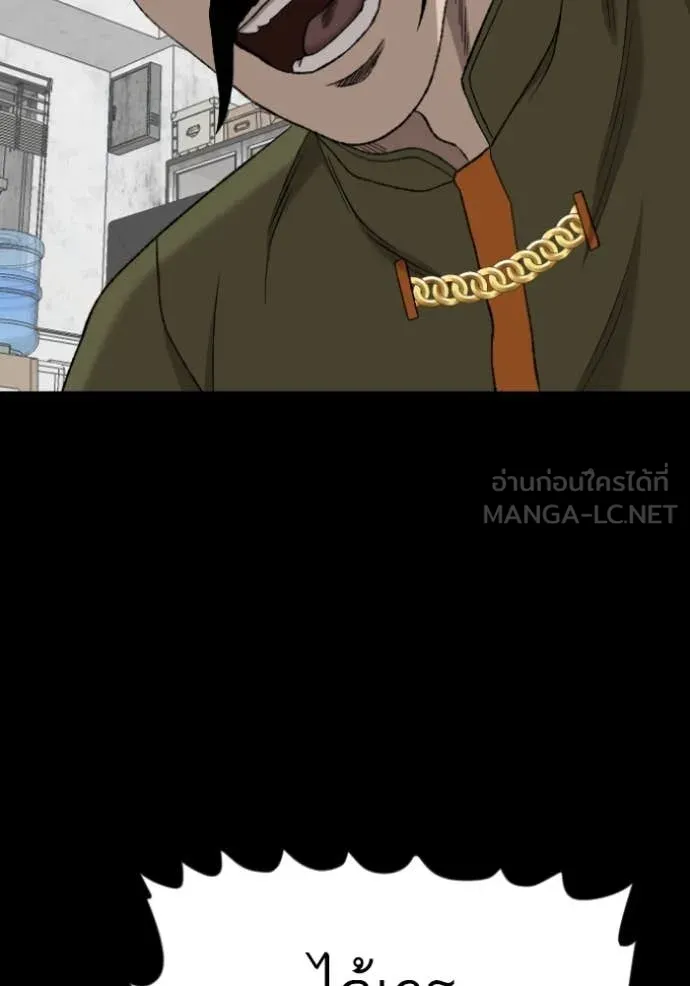 BAD GUY ตอนที่ 272 รูปที่ 42