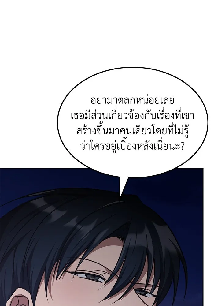 ฮีลเลอร์ตัวพ่อขอฟาดเรียบ ตอนที่ 34 รูปที่ 46