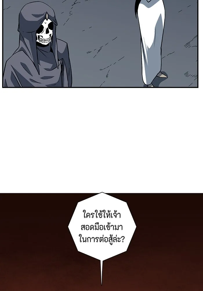 หนึ่งก้าวสู่เจ้ามาร ตอนที่ 119 เป้าหมาย (39) รูปที่ 119