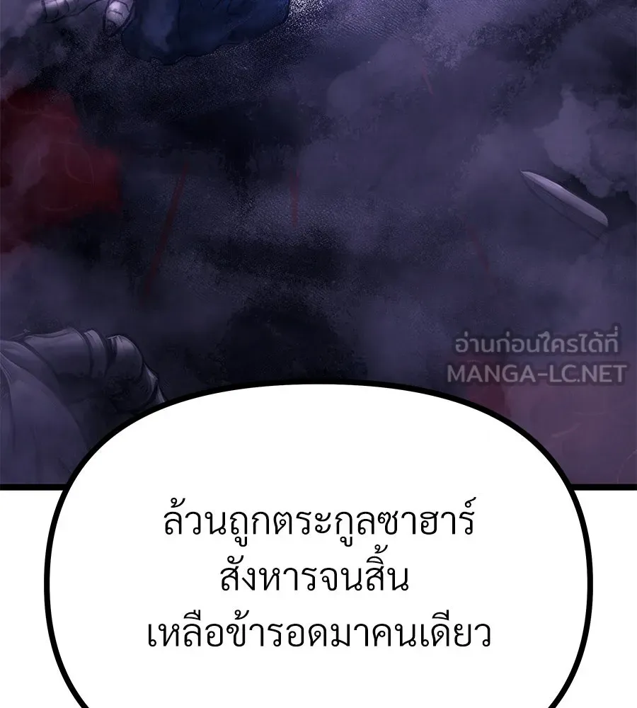 จอมเวทคนเลี้ยงแกะ ตอนที่ 4 รูปที่ 186