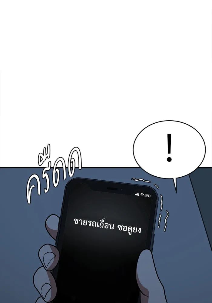 ช่วยเปลี่ยนฉันที ตอนที่ 135. ฮานายอง 8 รูปที่ 35