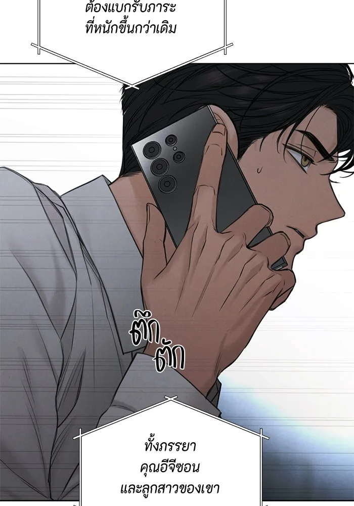 เพียงรุ่งอรุณ ตอนที่ 57 รูปที่ 46